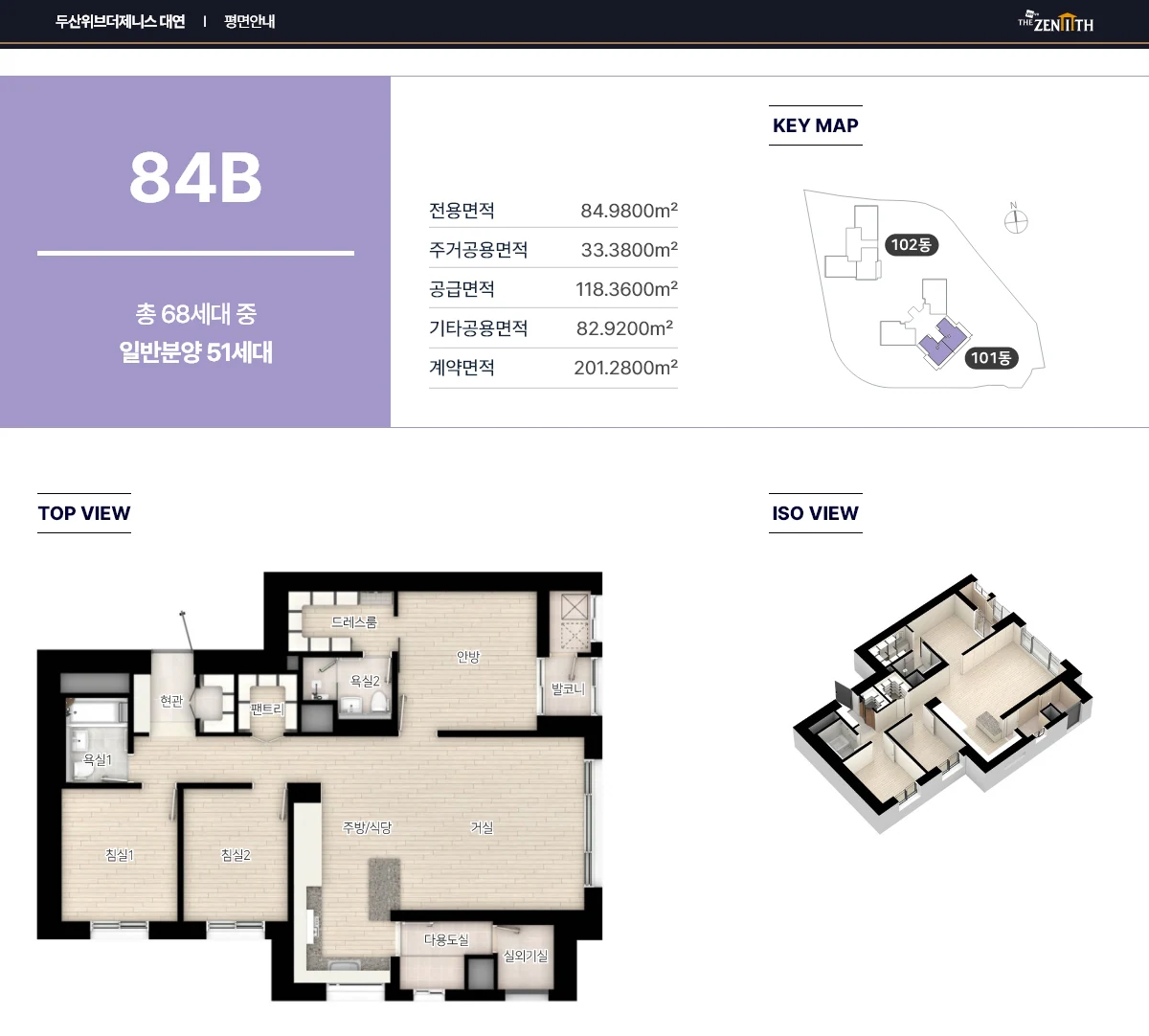 공식 주택형 평면 자료 · 세대안내
