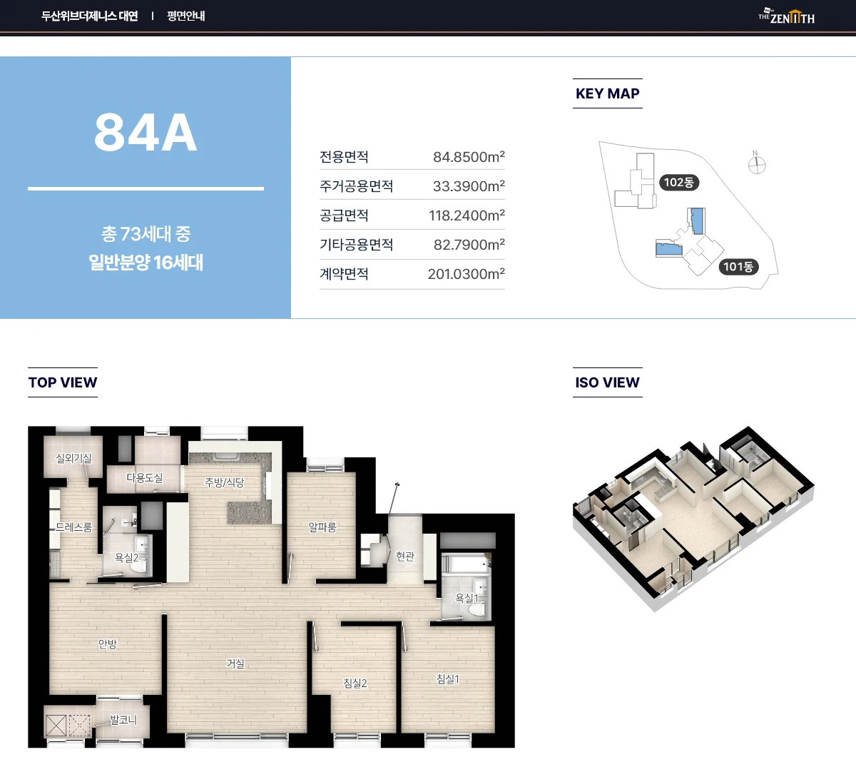 공식 주택형 평면 자료 · 세대안내