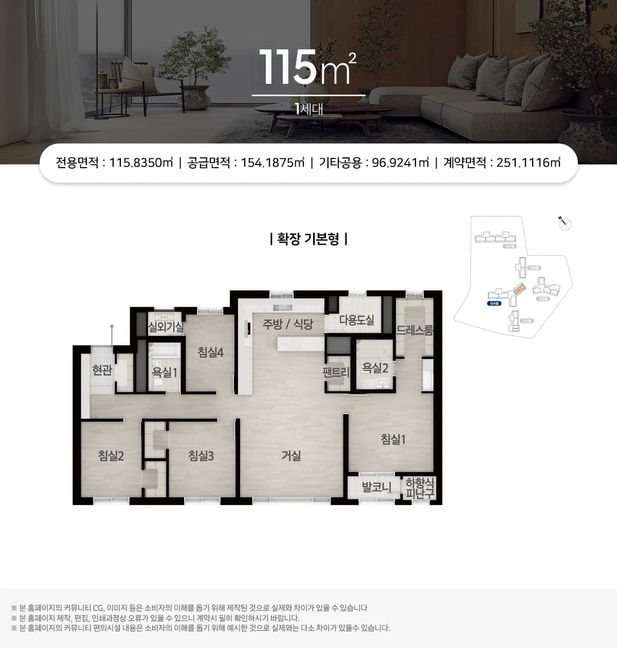 공식 주택형 평면 자료 · 세대안내